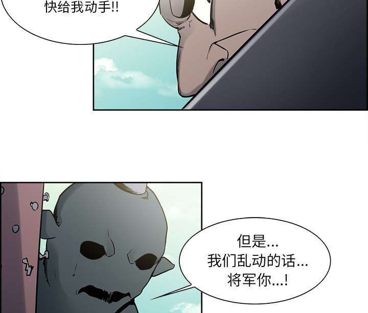 魔夜录漫画,第31章：我是英雄3图