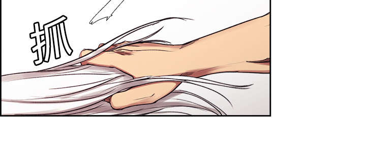 魔夜录漫画,第11章：这不是梦2图
