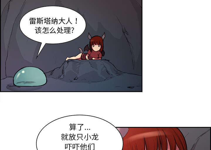 魔夜录漫画,第16章：火焰山的主人2图