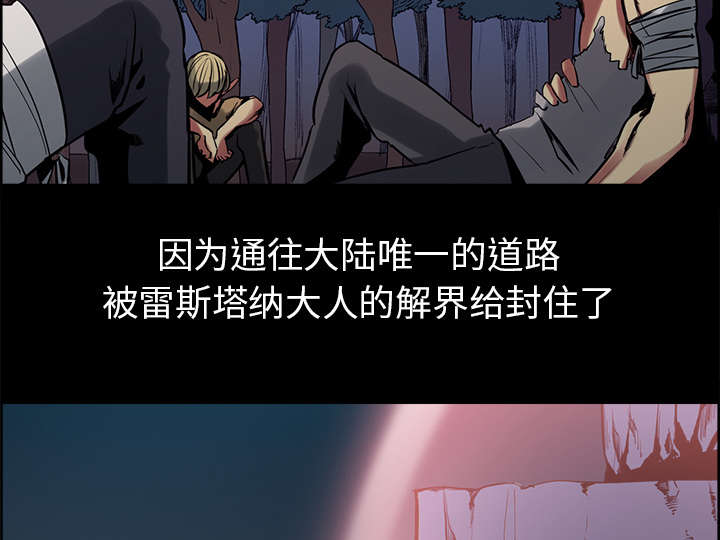 魔夜录漫画,第27章：复活的魔王2图