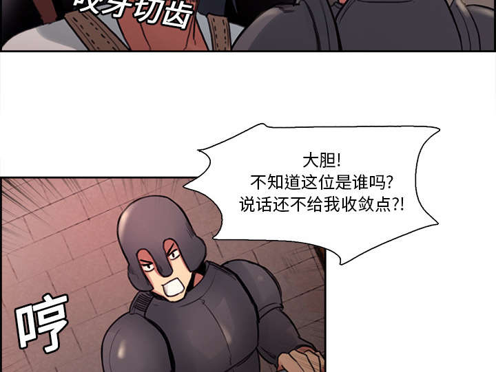 魔夜录漫画,第16章：火焰山的主人1图