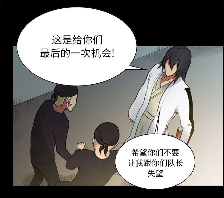 魔夜录漫画,第14章：最后一次机会3图