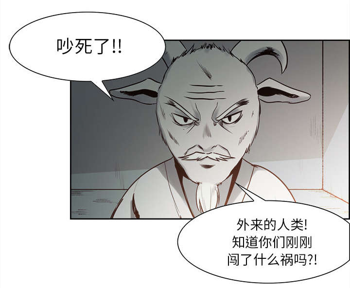 魔夜录漫画,第25章：入狱2图