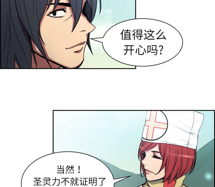 魔夜录漫画,第7章：到达村落5图