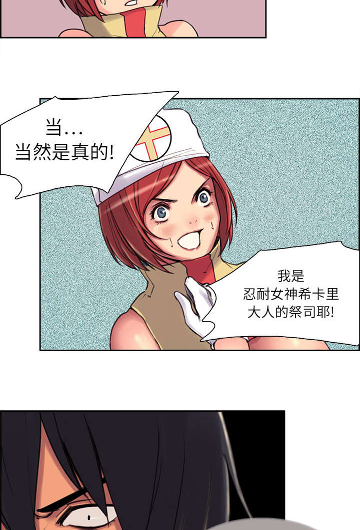 魔夜录漫画,第5章：拯救世界1图