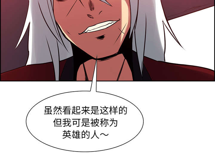 魔夜录漫画,第31章：我是英雄3图