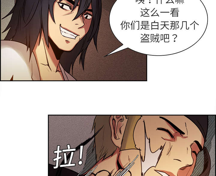 魔夜录漫画,第9章：暗杀3图