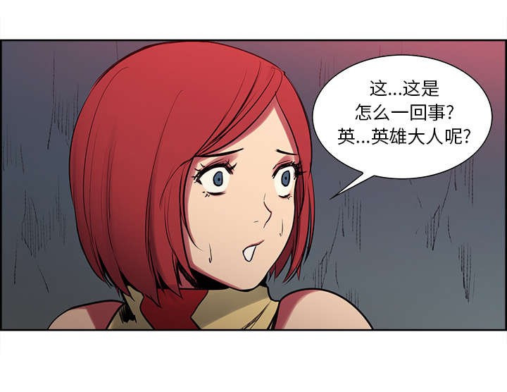 魔夜录漫画,第22章：礼物4图