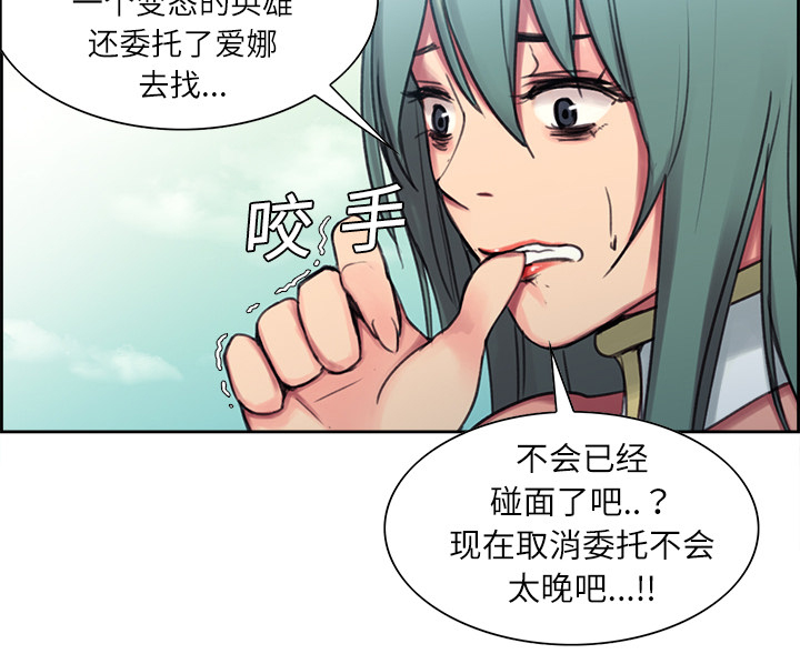 魔夜录漫画,第6章：带路4图