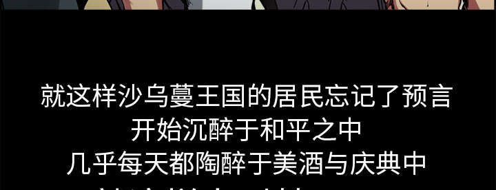 魔夜录漫画,第26章：预言5图