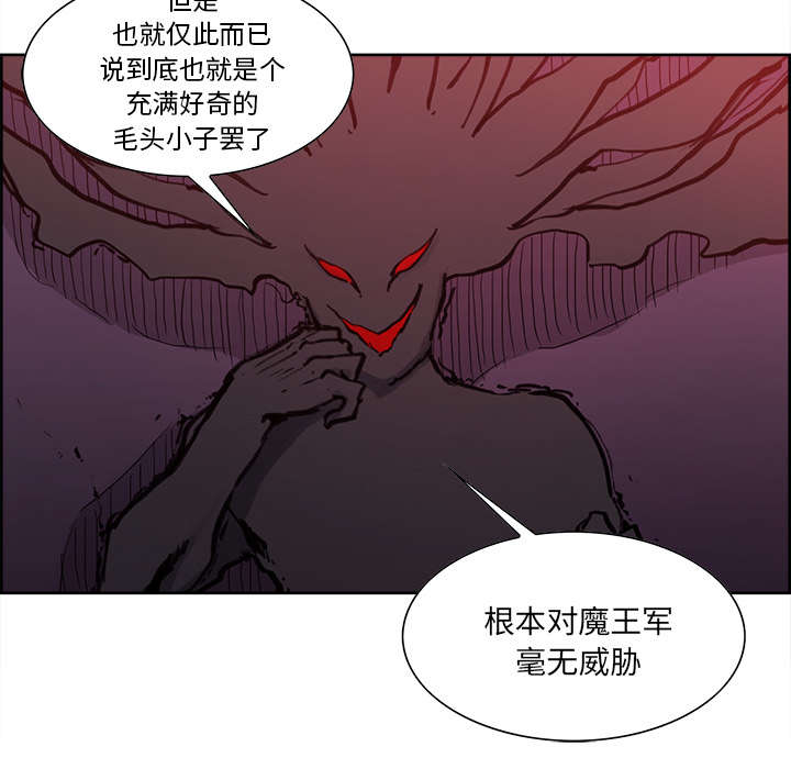 魔夜录漫画,第35章：伤自尊2图