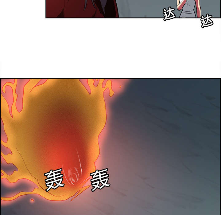 魔夜录漫画,第23章：沙乌蔓王国4图