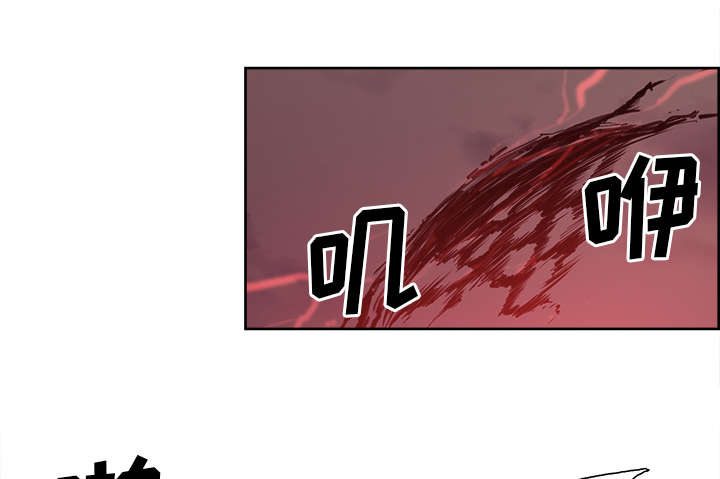 魔夜录漫画,第35章：伤自尊2图
