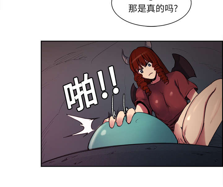 魔夜录漫画,第16章：火焰山的主人2图