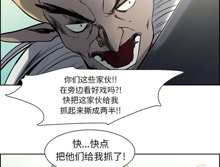 魔夜录漫画,第31章：我是英雄4图
