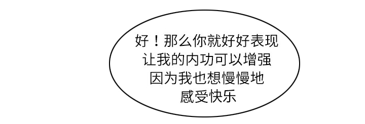 魔夜录漫画,第6章：带路2图