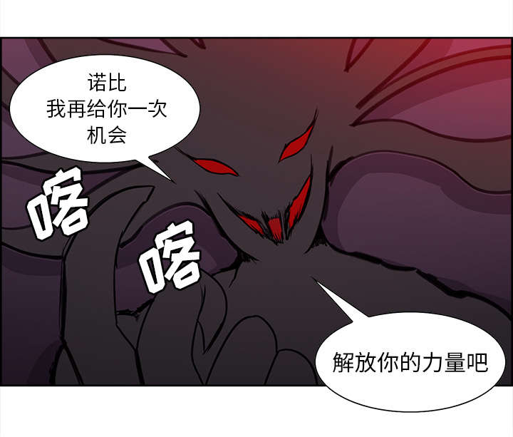 魔夜录漫画,第34章：魔王来了2图