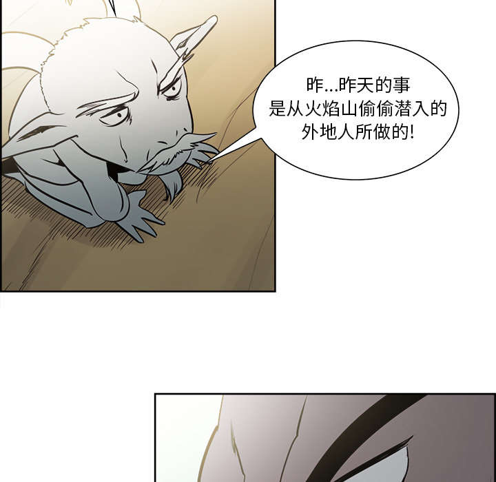 魔夜录漫画,第30章：伪装5图