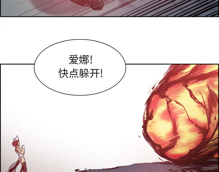 魔夜录漫画,第19章：交战5图