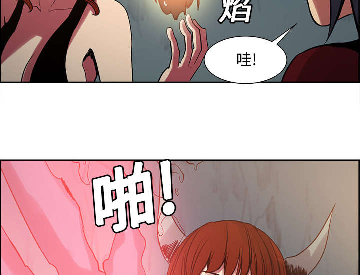 魔夜录漫画,第22章：礼物4图