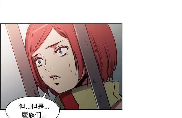 魔夜录漫画,第25章：入狱4图