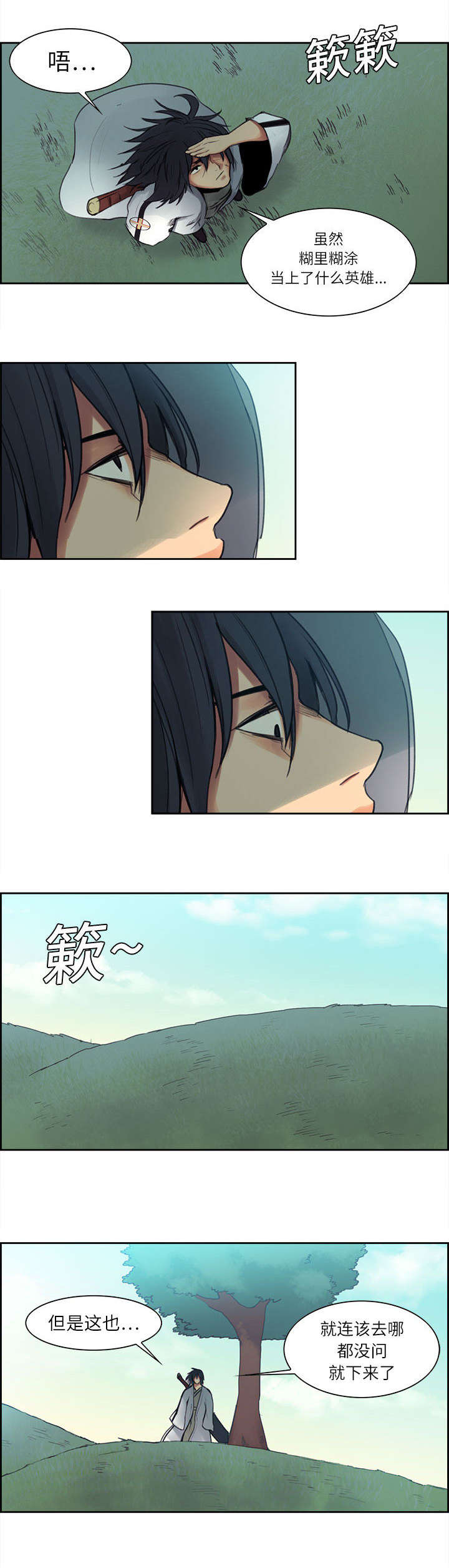 魔夜录漫画,第3章：出征1图