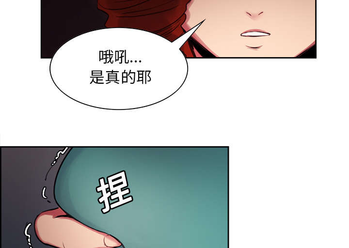 魔夜录漫画,第16章：火焰山的主人1图