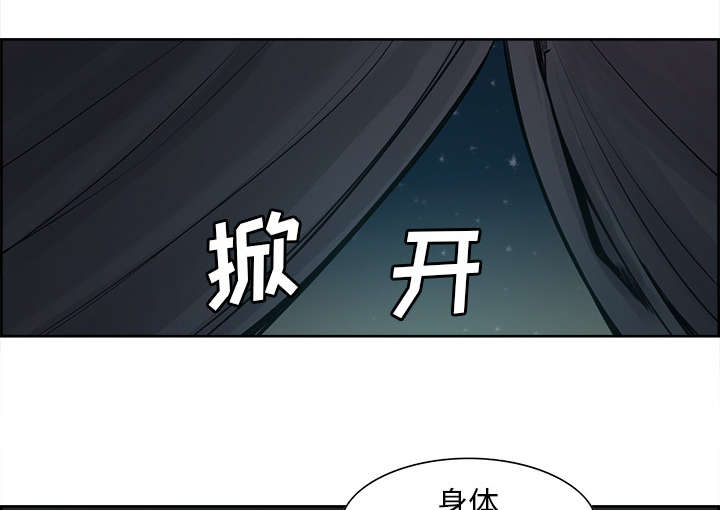 魔夜录漫画,第32章：道谢4图