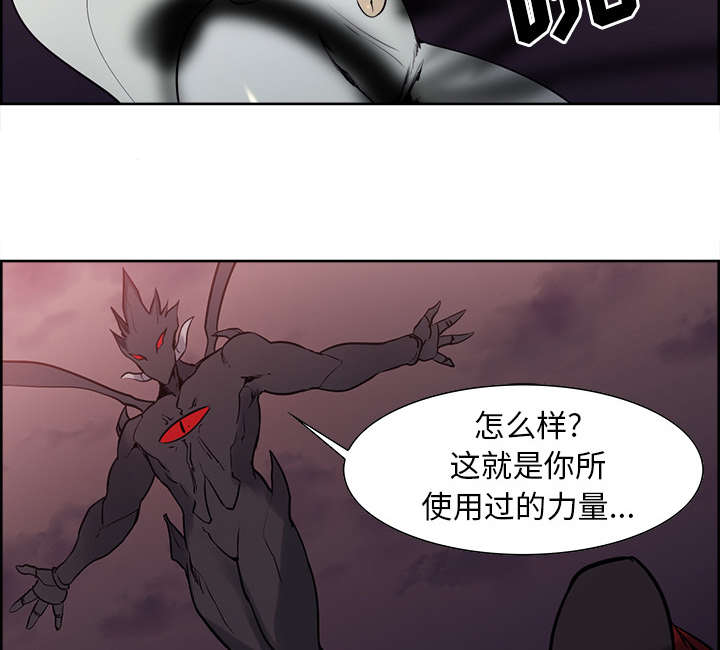 魔夜录漫画,第41章：来自中原3图