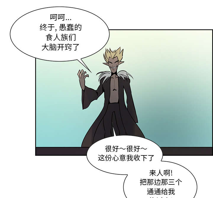 魔夜录漫画,第30章：伪装4图