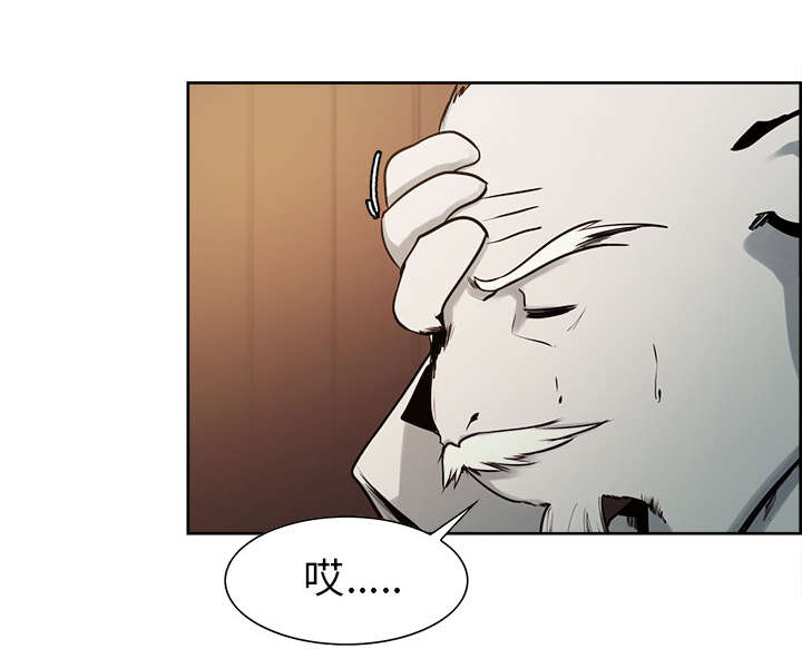 魔夜录漫画,第29章：解除误会3图