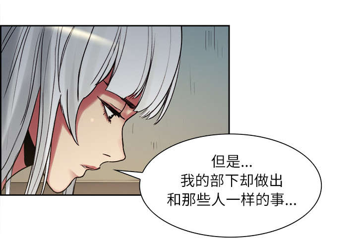 魔夜录漫画,第14章：最后一次机会1图