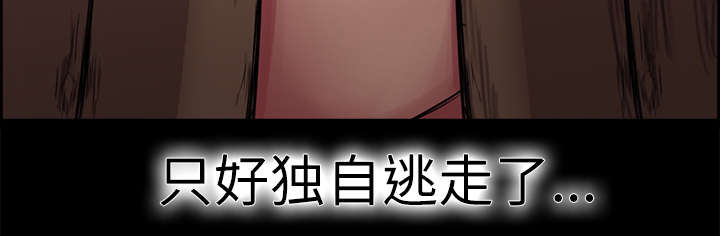 魔夜录漫画,第13章：过去3图