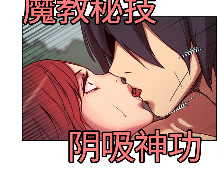 魔夜录漫画,第6章：带路1图