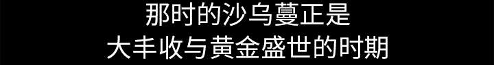 魔夜录漫画,第26章：预言2图