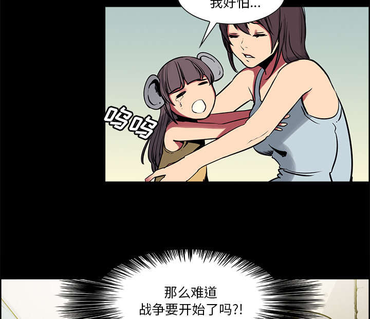 魔夜录漫画,第26章：预言3图