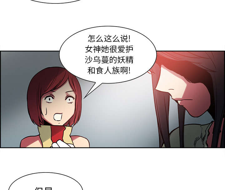 魔夜录漫画,第25章：入狱1图