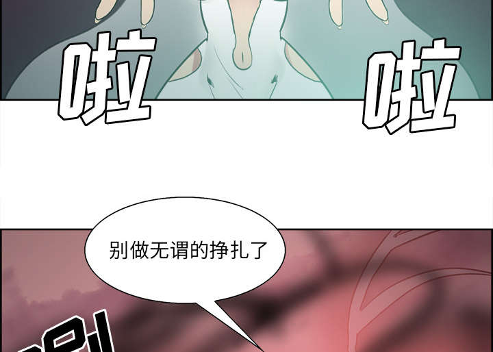 魔夜录漫画,第41章：来自中原4图