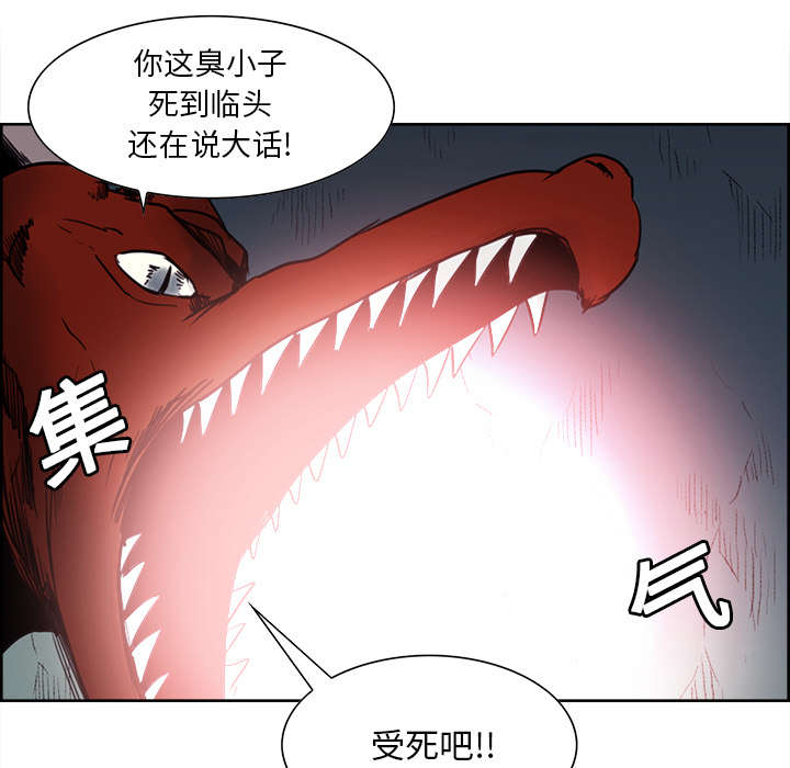 魔夜录漫画,第19章：交战1图