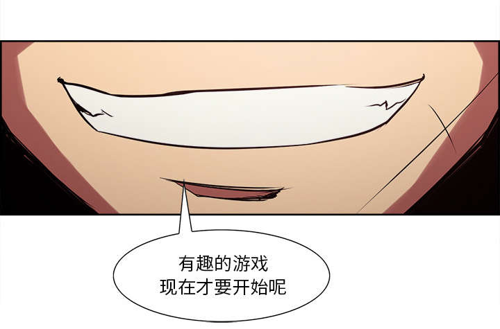 魔夜录漫画,第20章：玩弄5图