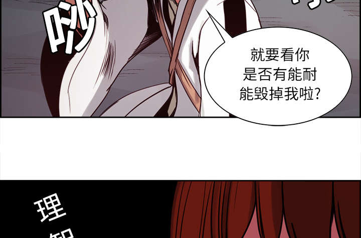 魔夜录漫画,第18章：龙是什么样的存在4图