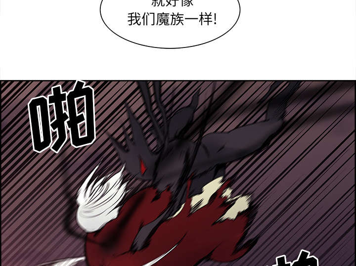 魔夜录漫画,第41章：来自中原5图