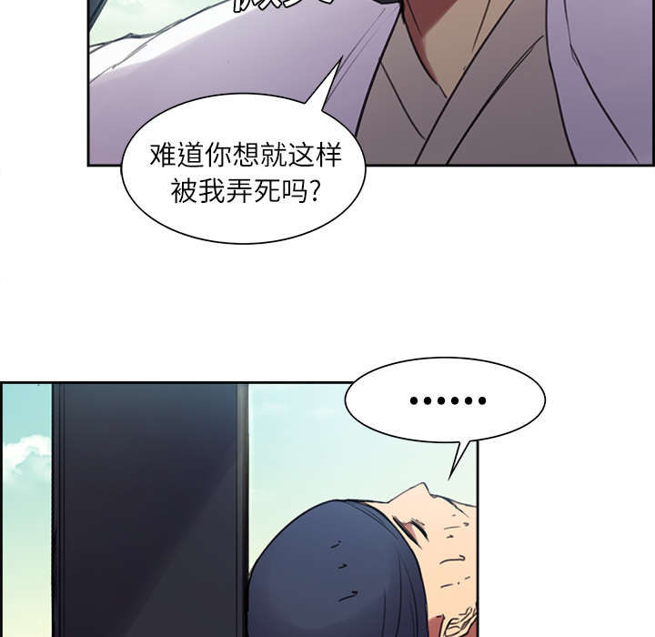 魔夜录漫画,第7章：到达村落3图