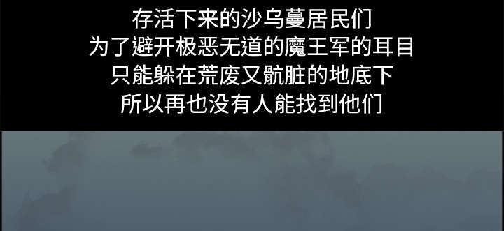 魔夜录漫画,第27章：复活的魔王4图