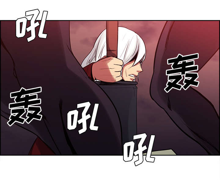 魔夜录漫画,第35章：伤自尊1图