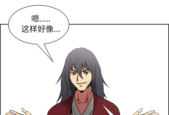 魔夜录漫画,第43章：回到原来的世界（完）4图