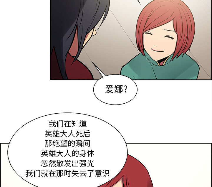 魔夜录漫画,第43章：回到原来的世界（完）3图
