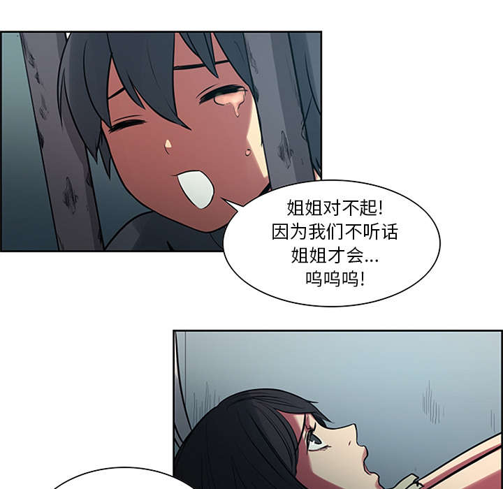 魔夜录漫画,第28章：越狱2图