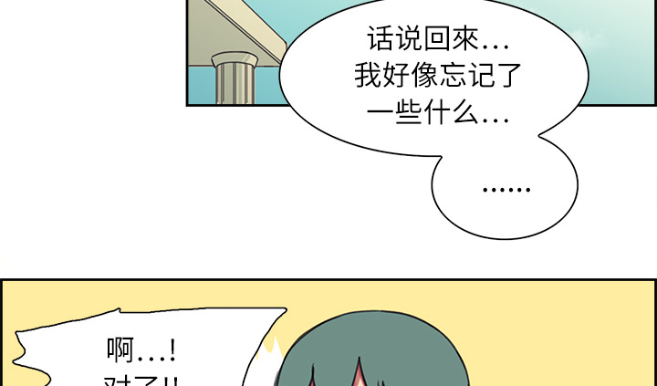 魔夜录漫画,第6章：带路2图
