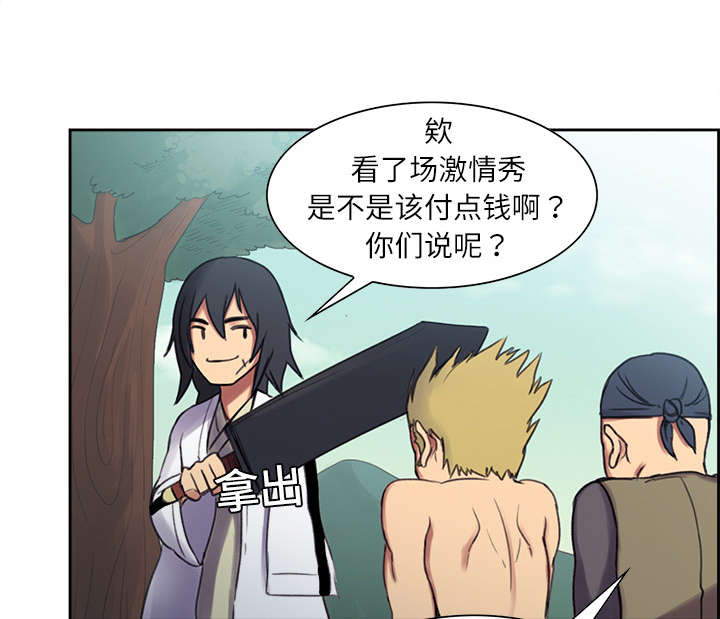 魔夜录漫画,第7章：到达村落3图